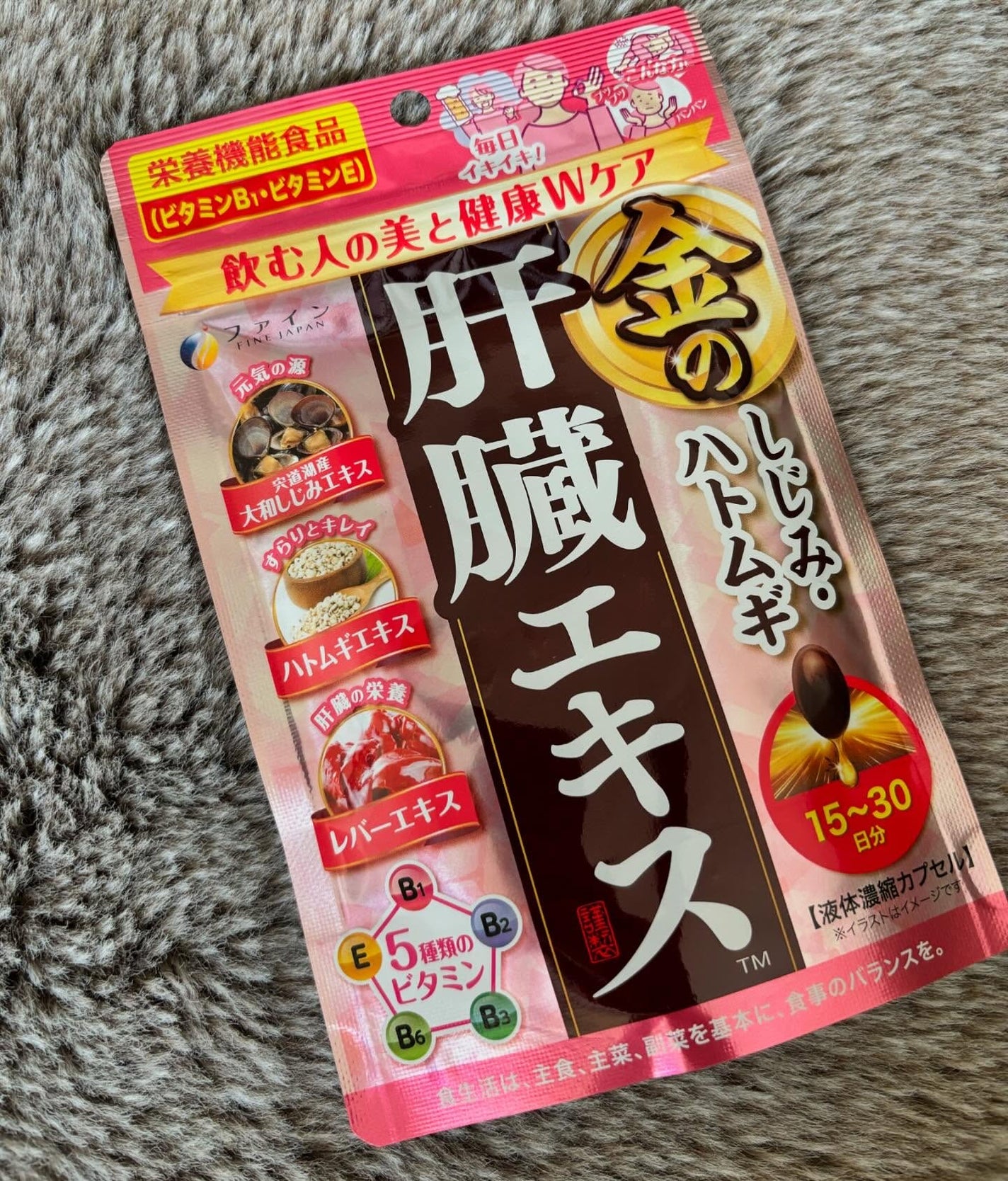 金のしじみハトムギ肝臓エキス/ファイン/健康サプリメントを使ったクチコミ(1枚目)