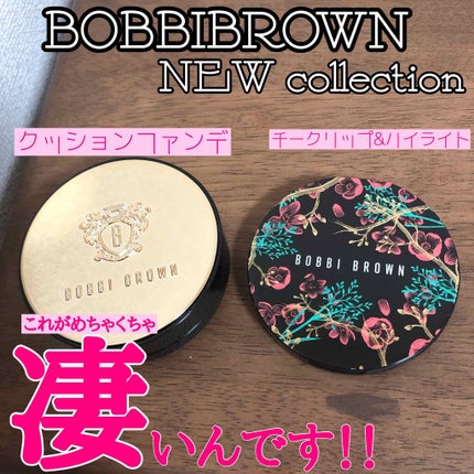 ブラッシュ&グロウデュオ/BOBBI BROWN/ジェル・クリームチークを使ったクチコミ(1枚目)