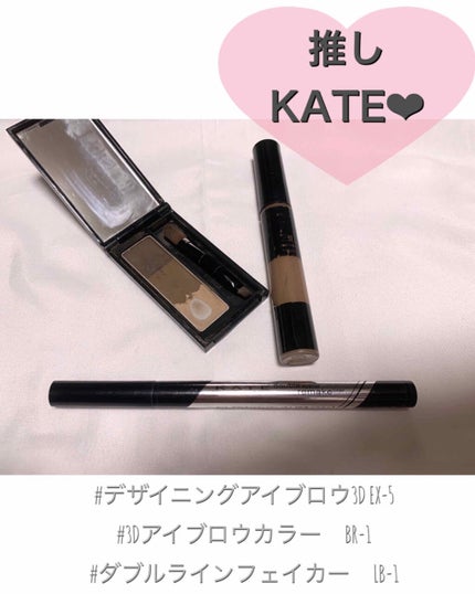 ダブルラインフェイカー/KATE/リキッドアイライナーを使ったクチコミ(1枚目)