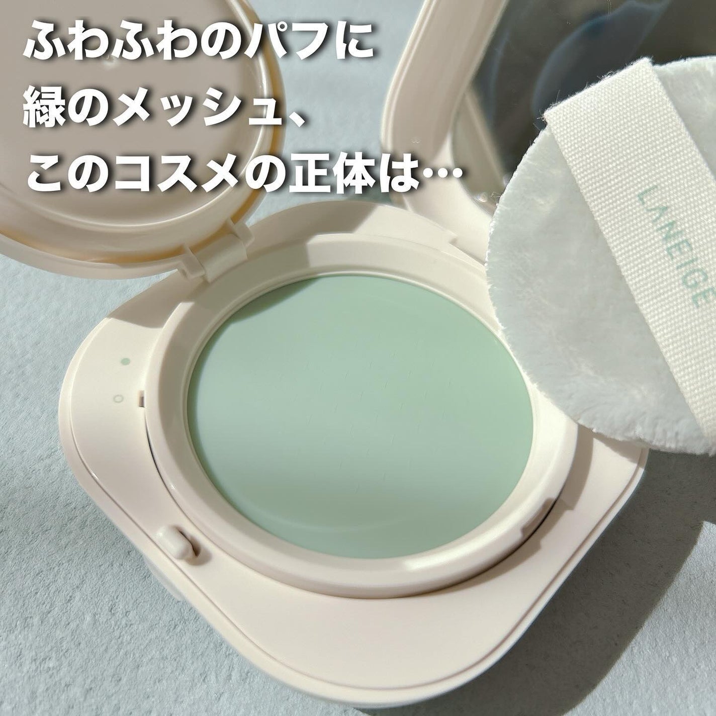 ネオ エッセンシャル フィニッシュパウダー/LANEIGE/ルースパウダーを使ったクチコミ(2枚目)