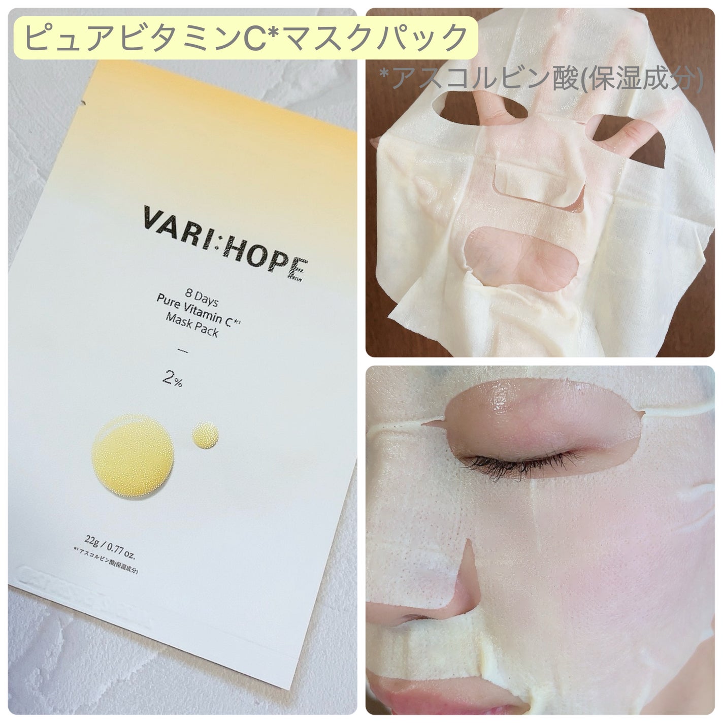 8デイズピュアビタミンCアンプル/VARI:HOPE/美容液を使ったクチコミ(5枚目)