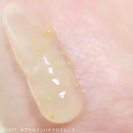 カプセルインハイドロクレンズ/PLUEST/クレンジングジェルを使ったクチコミ(5枚目)
