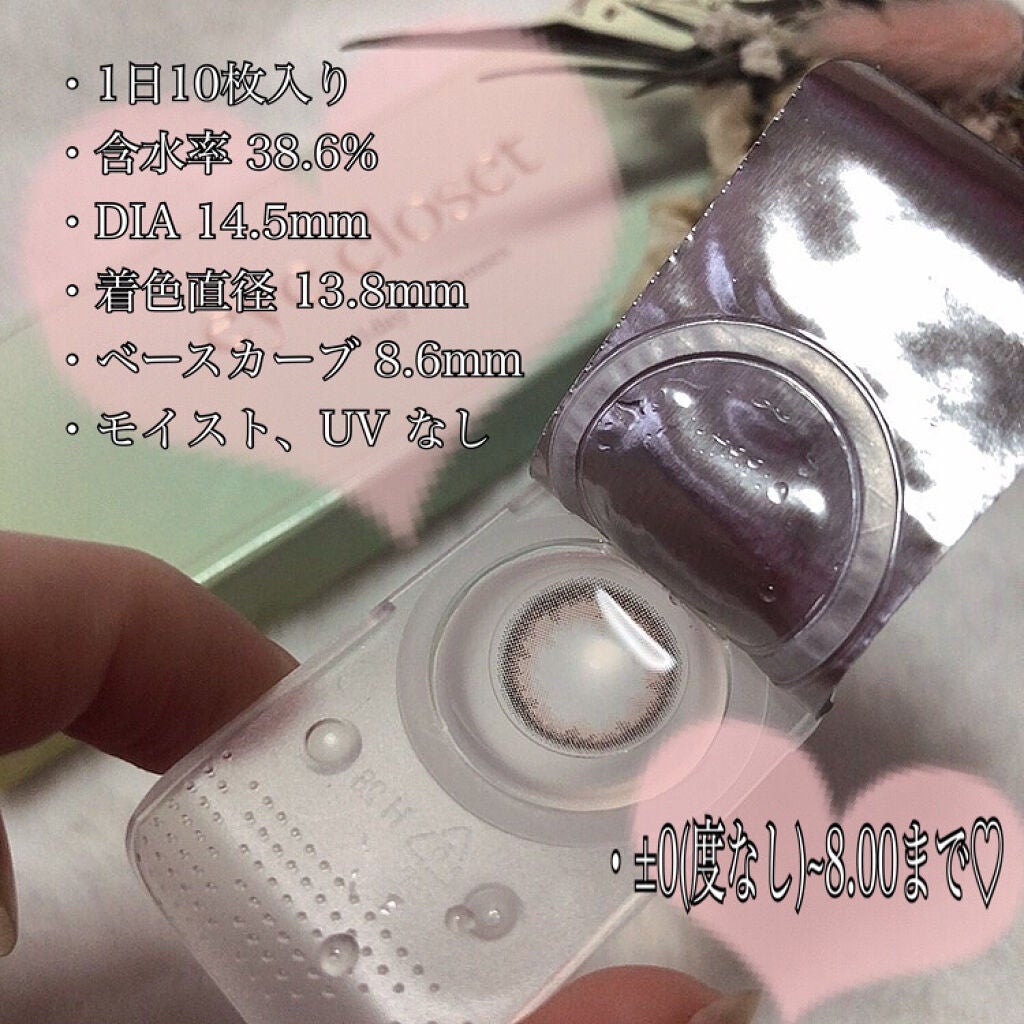 eye closet 1DAY/EYE CLOSET/ワンデー(1DAY)カラコンを使ったクチコミ(2枚目)