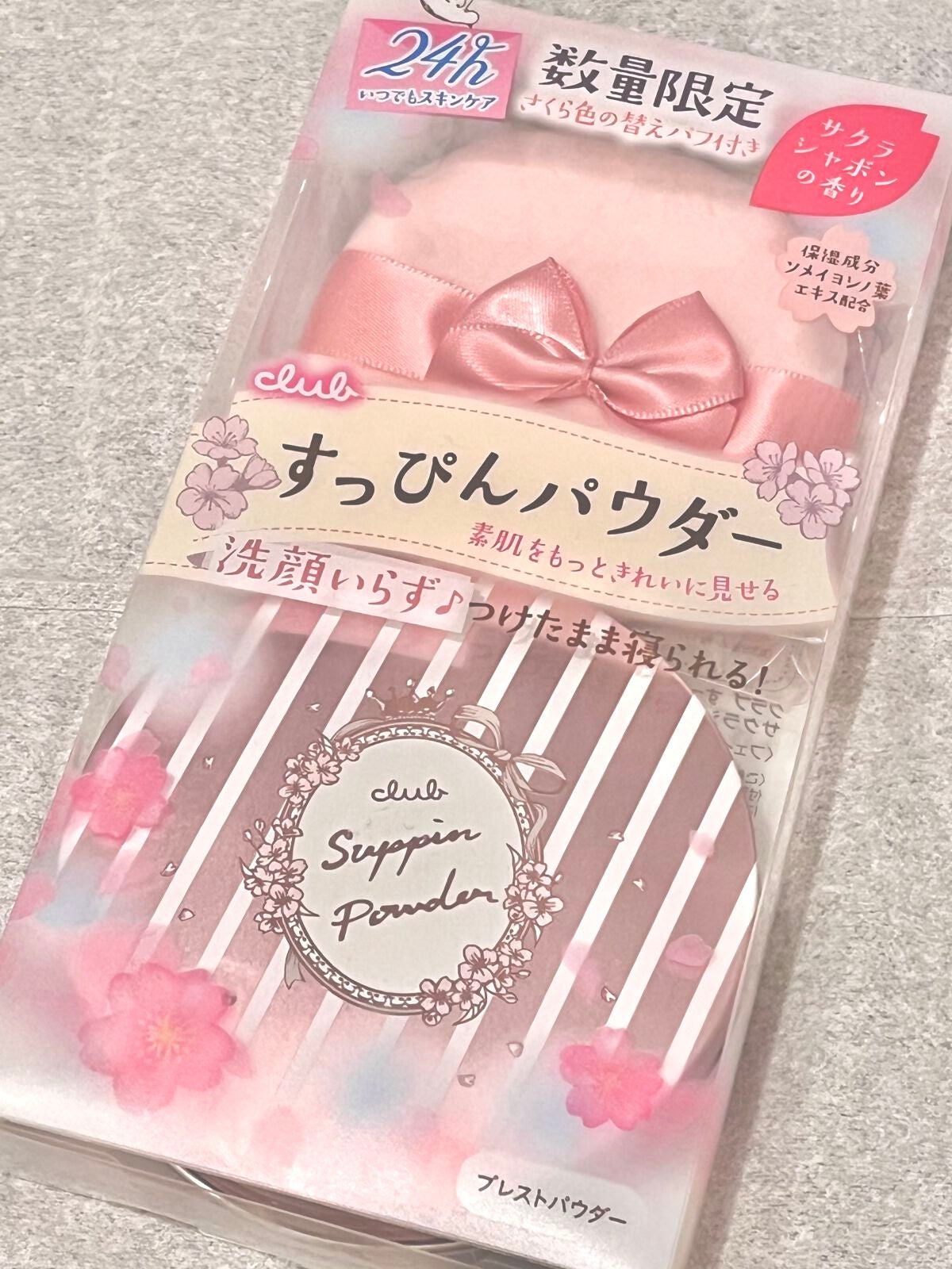 すっぴんパウダーB サクラシャボンの香り 2023/クラブ/フェイスパウダーを使ったクチコミ(1枚目)