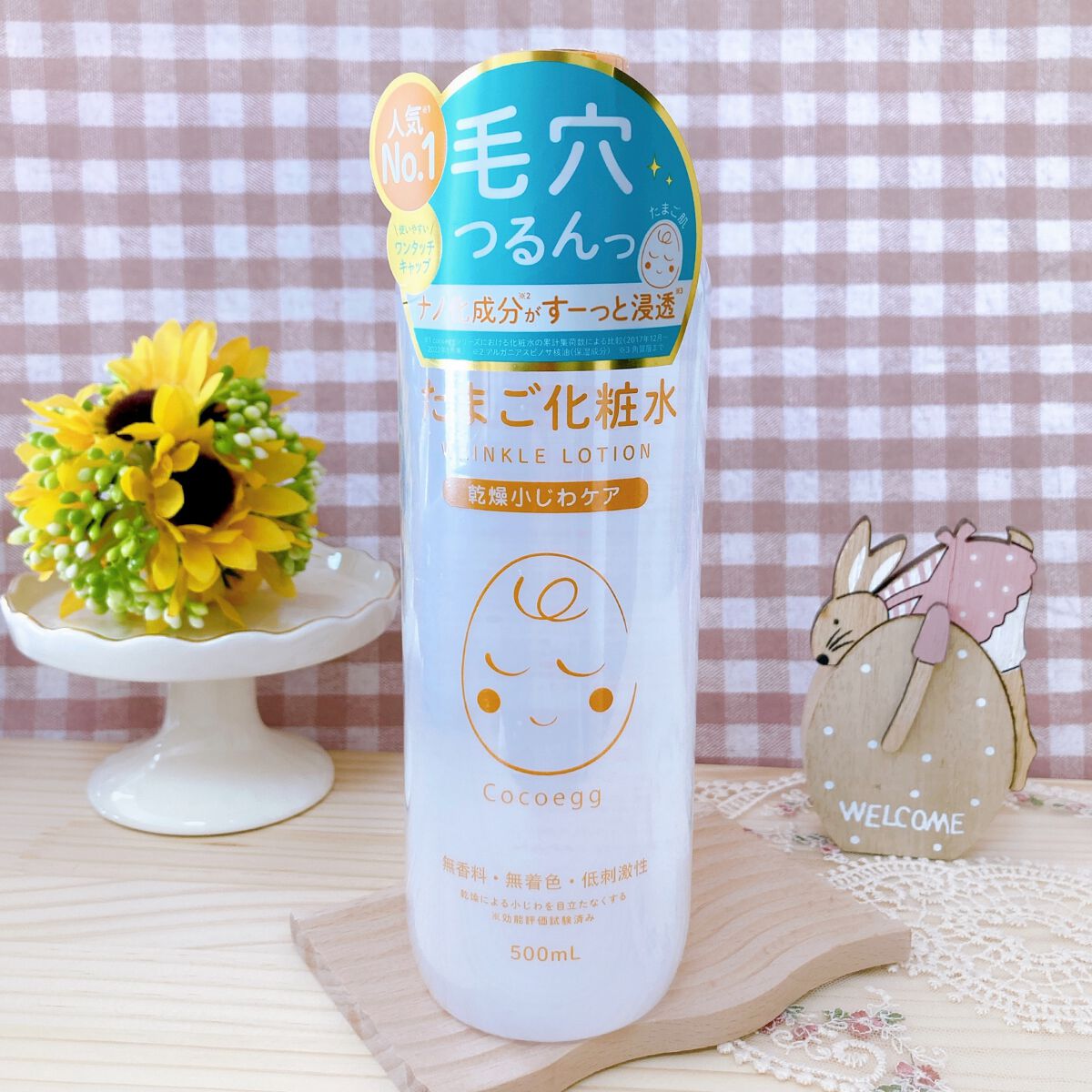 たまご化粧水/ココエッグ/化粧水を使ったクチコミ(3枚目)