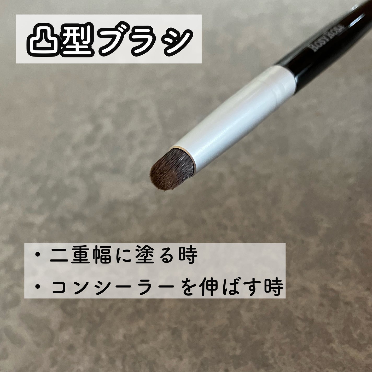 fillimilli アイメイクブラシセット/fillimilli/メイクブラシを使ったクチコミ(3枚目)