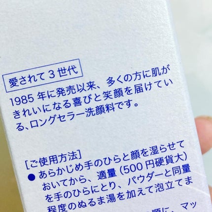 パパウォッシュフリー/ESS/洗顔パウダーを使ったクチコミ(4枚目)