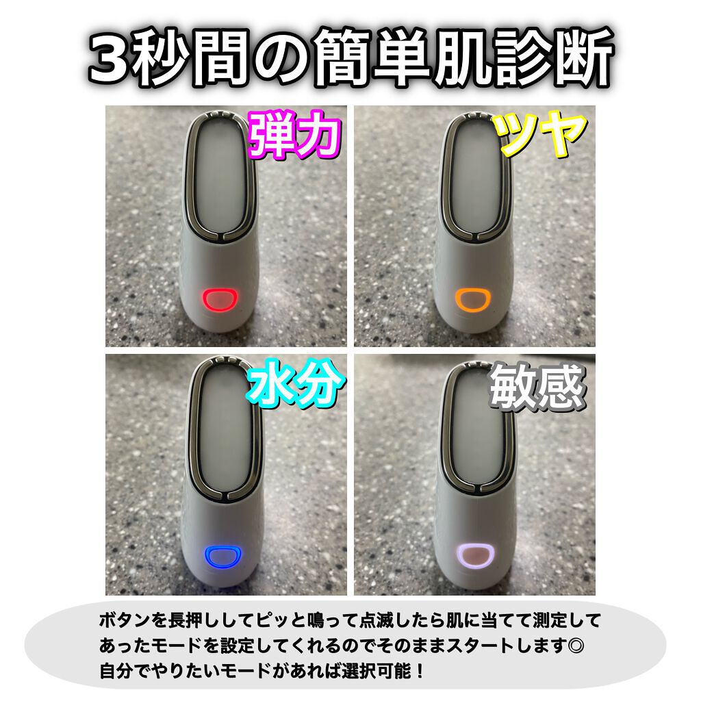 スキンライトセラピーII/Makeon/美顔器・マッサージを使ったクチコミ(2枚目)