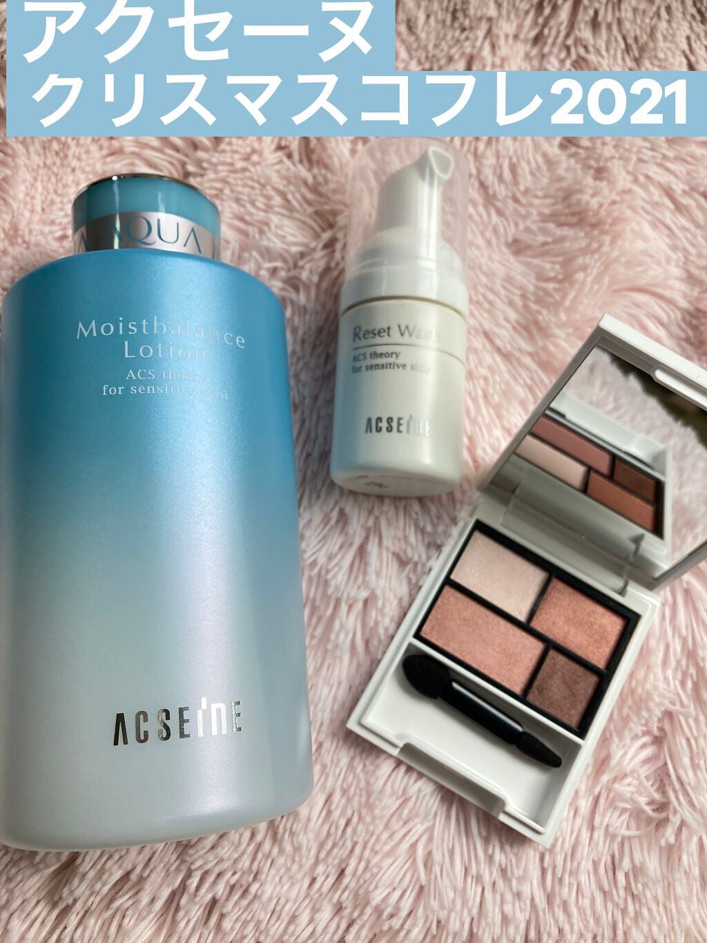 モイストバランス ローション/ACSEINE/化粧水を使ったクチコミ(1枚目)