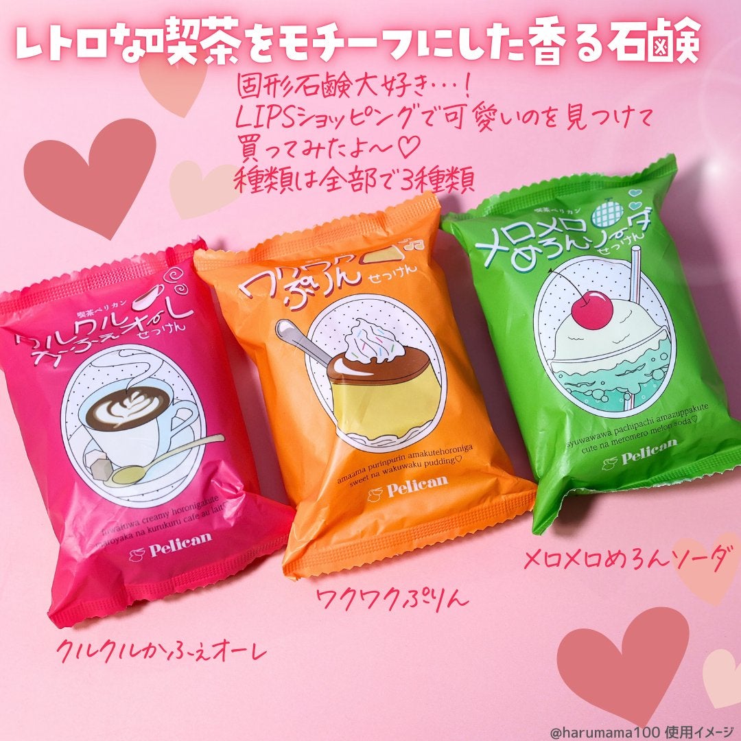 喫茶ペリカン メロメロめろんソーダ/ペリカン石鹸/ボディ石鹸を使ったクチコミ(2枚目)