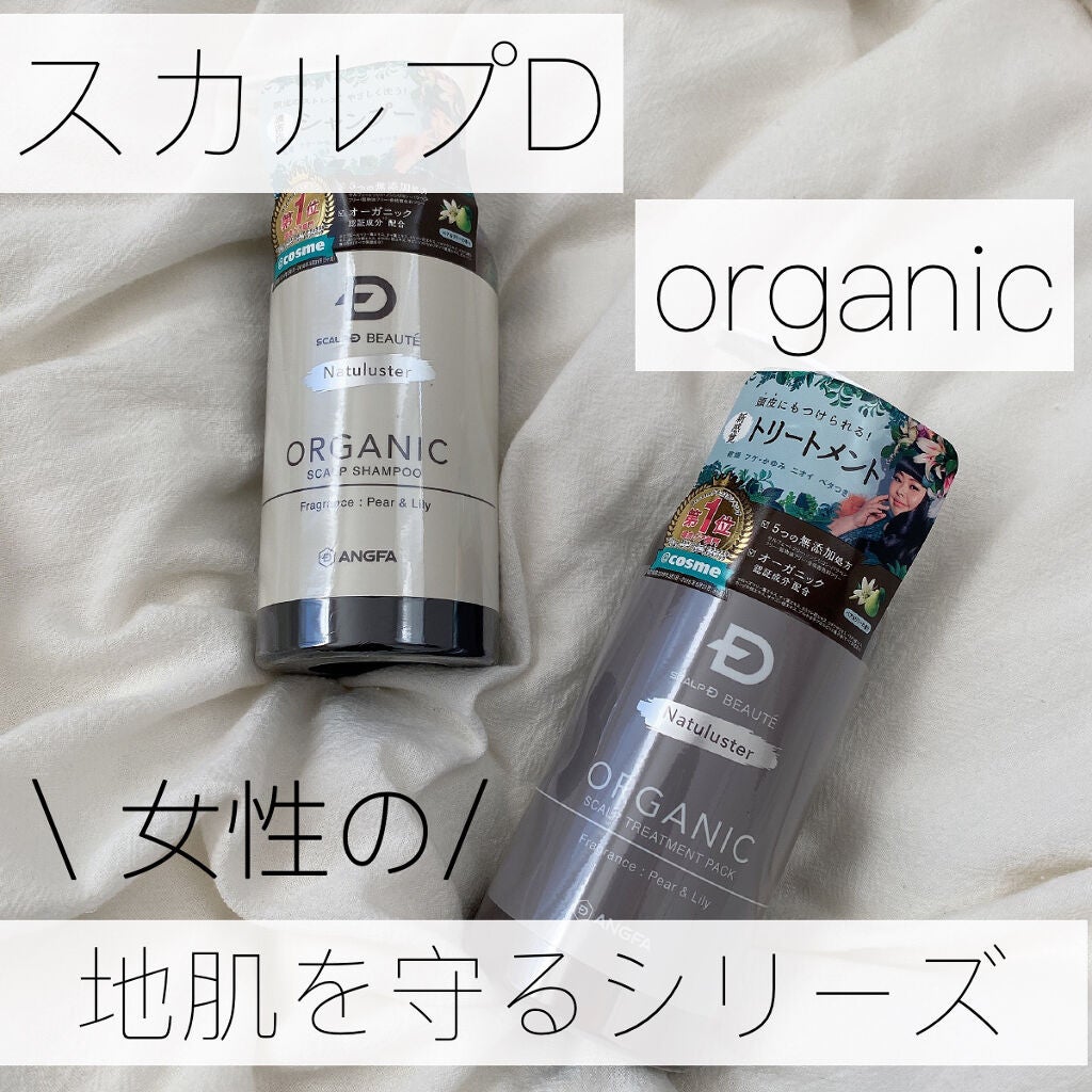 スカルプD ボーテ ナチュラスター スカルプシャンプー/トリートメントパック/アンファー(スカルプD)/シャンプー・コンディショナーを使ったクチコミ(1枚目)