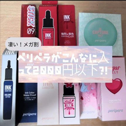 インク エアリー ベルベット/PERIPERA/口紅を使ったクチコミ(1枚目)