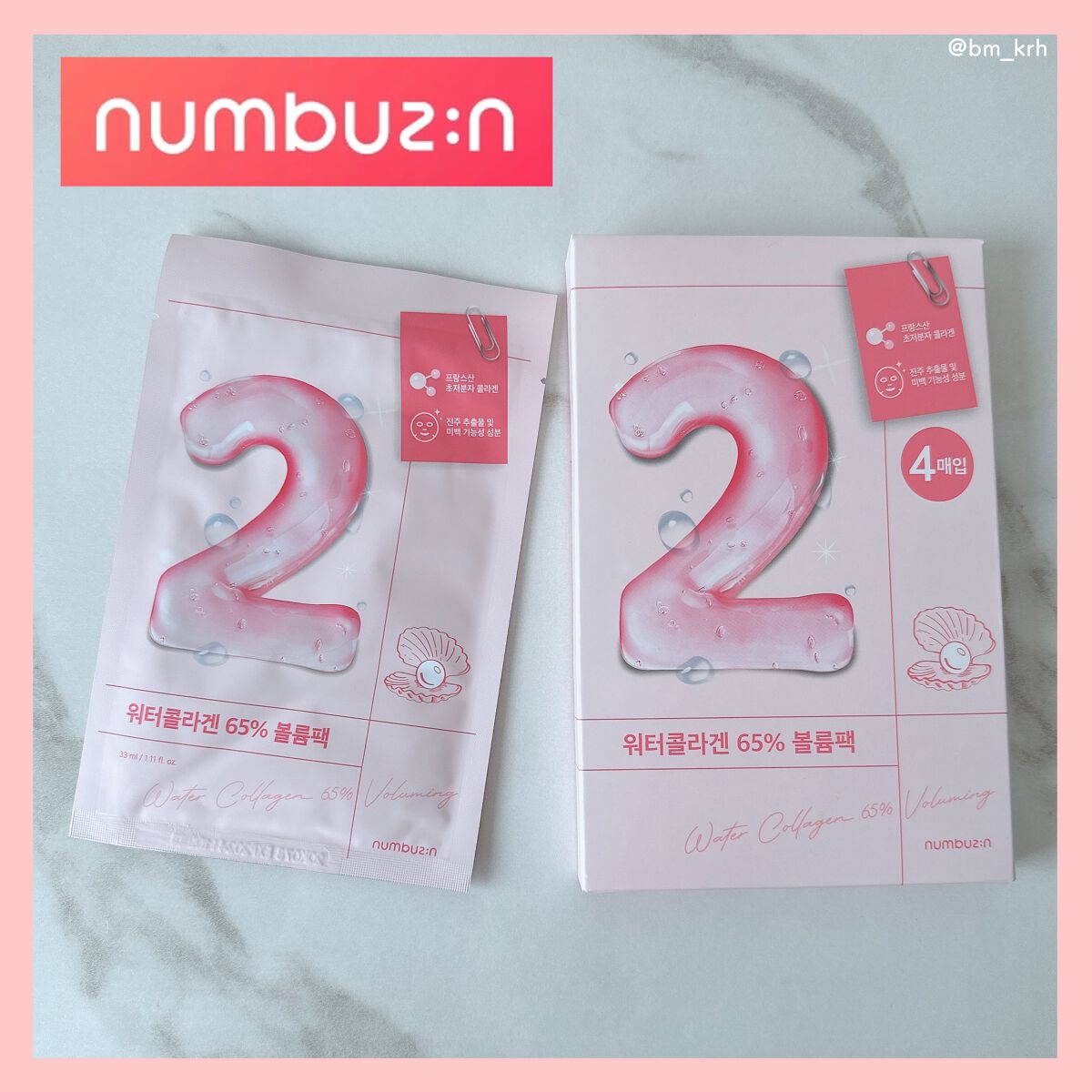 3番 すべすべキメケアシートマスク/numbuzin/シートマスク・パックを使ったクチコミ(3枚目)