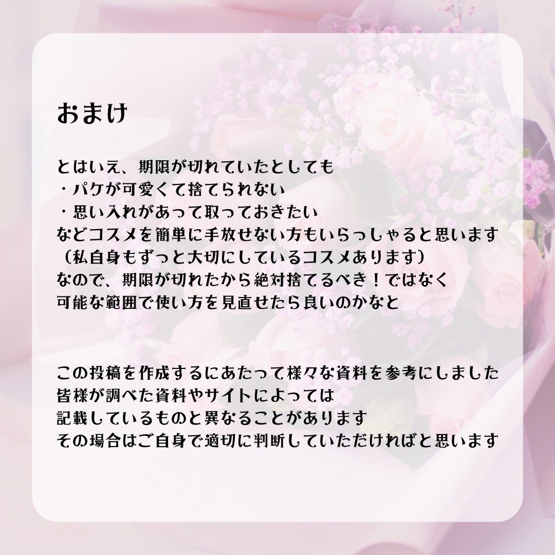 å
å§«ð°ð on LIPS ãð«§ã³ã¹ã¡ã®äœ¿çšæéããŸãšããŸããð«§çæ§ã®åèã«ãªãã°å¹žãã§ãð°..ãïŒ6æç®ïŒ