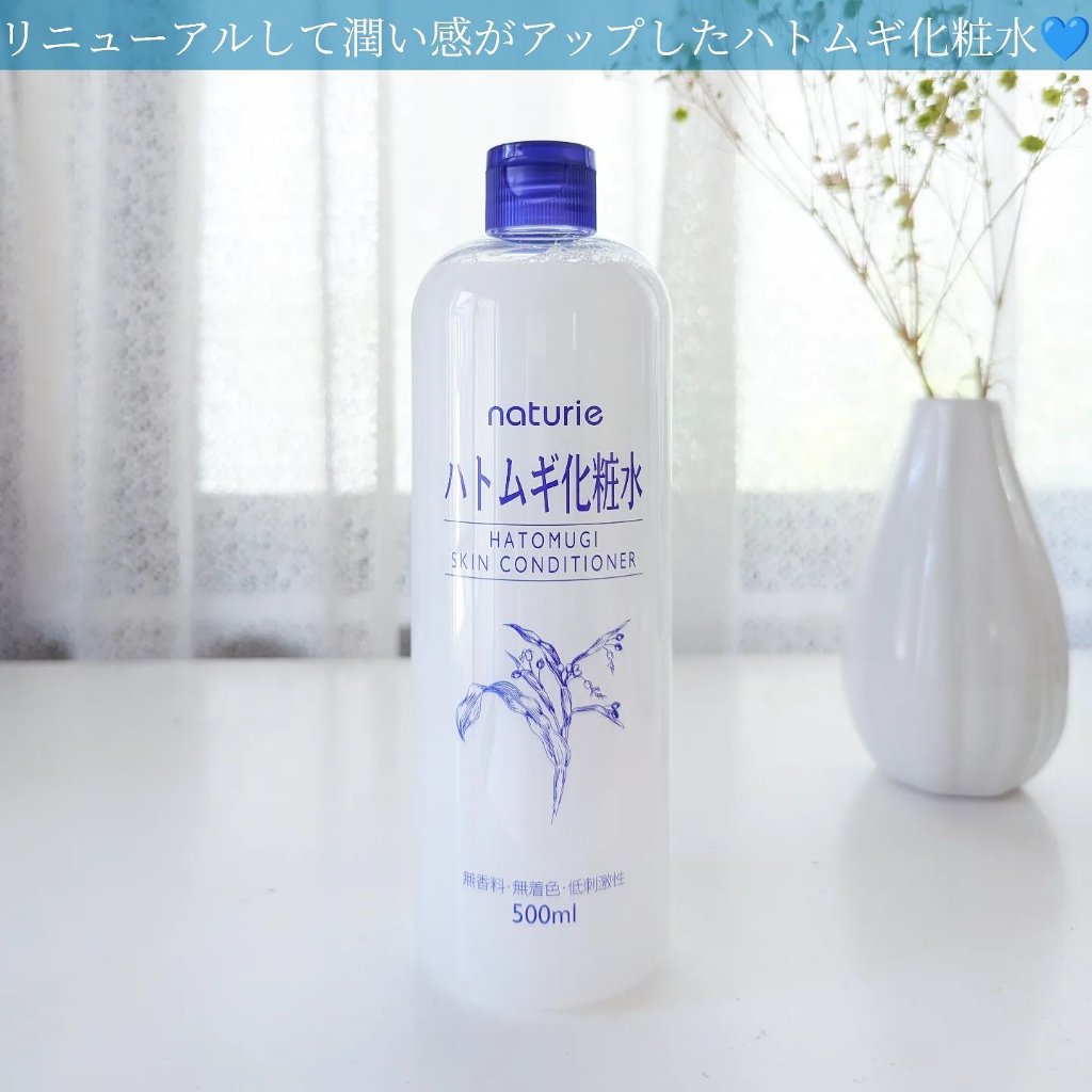 ハトムギ化粧水(ナチュリエ スキンコンディショナー R )/ナチュリエ/化粧水を使ったクチコミ（1枚目）