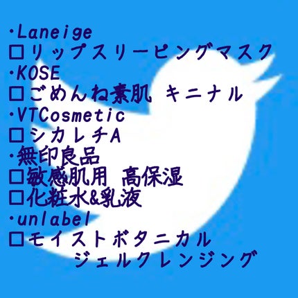 リップスリーピングマスク/LANEIGE/リップバームを使ったクチコミ(2枚目)