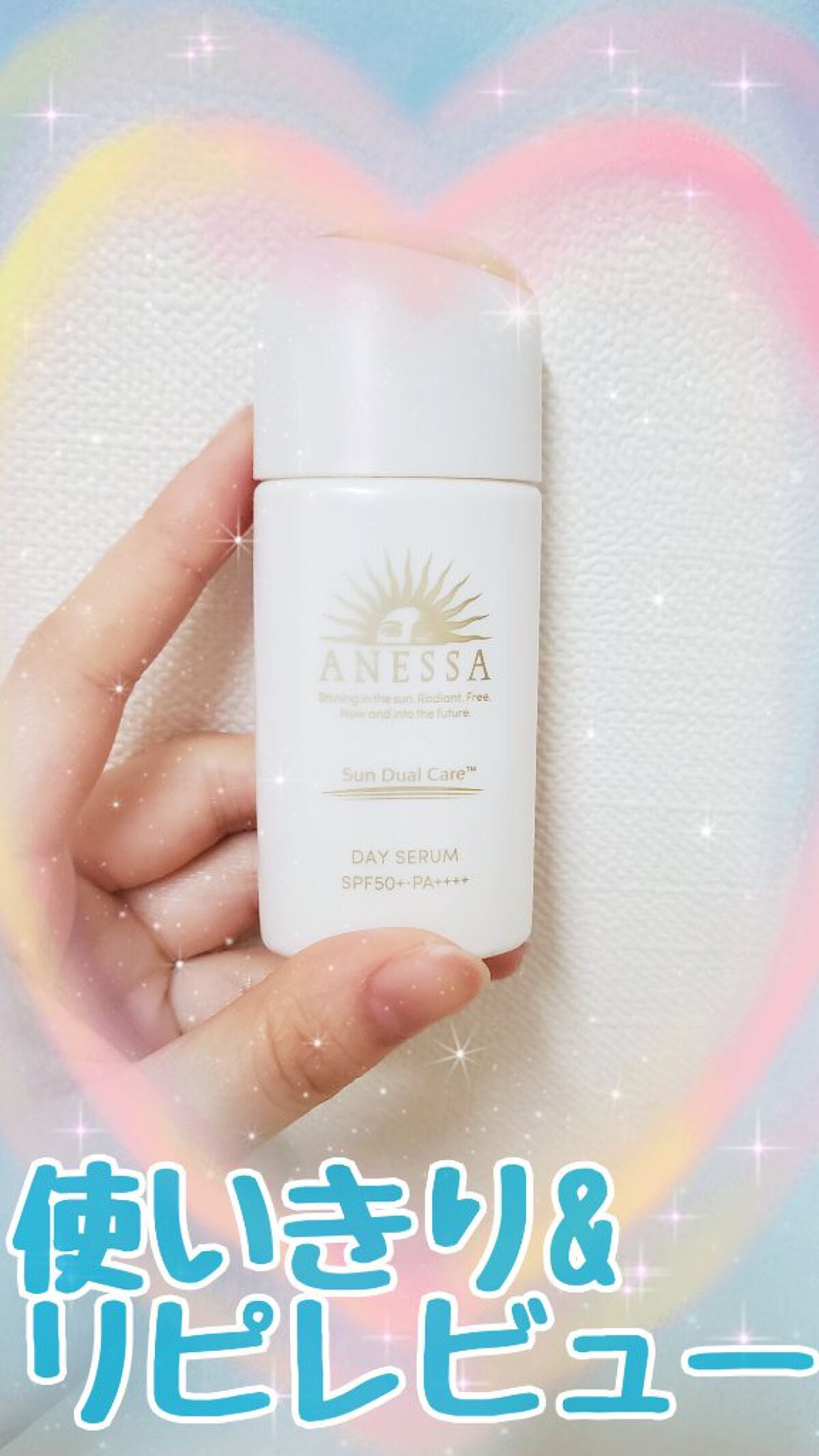 デイセラム/アネッサ/化粧下地を使ったクチコミ(1枚目)