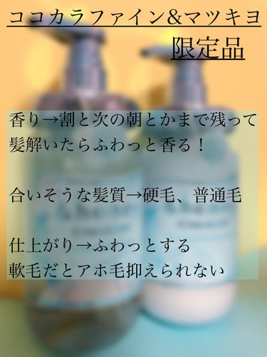 シナモロール エアリーモイスチャー  限定ペアセット/&honey/シャンプー・コンディショナーを使ったクチコミ（2枚目）