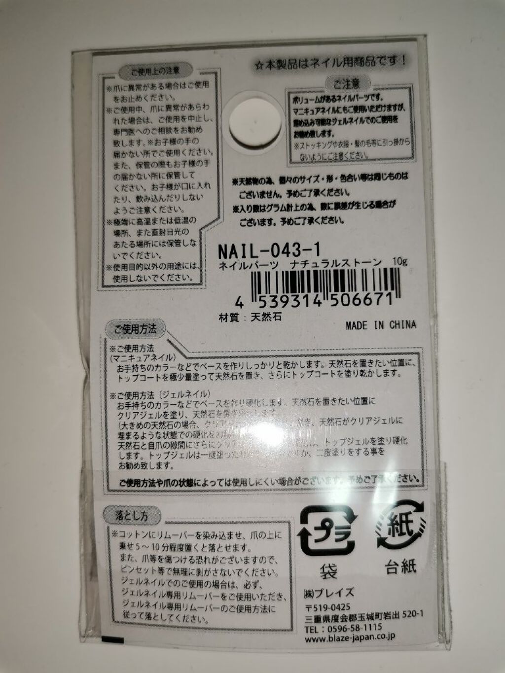 を使ったクチコミ（3枚目）