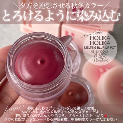 メルティングブラーリップポット/HOLIKA HOLIKA/口紅を使ったクチコミ(2枚目)