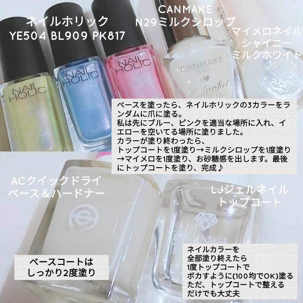 カラフルネイルズ/キャンメイク/マニキュアを使ったクチコミ(4枚目)