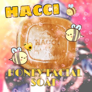 はちみつ洗顔石鹸/HACCI/洗顔石鹸を使ったクチコミ（1枚目）