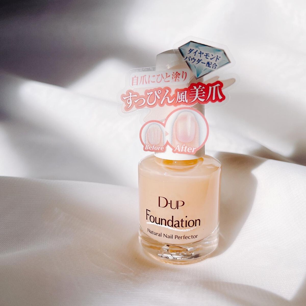 ディーアップファンデーション/D-UP/ネイルベースコートを使ったクチコミ(2枚目)