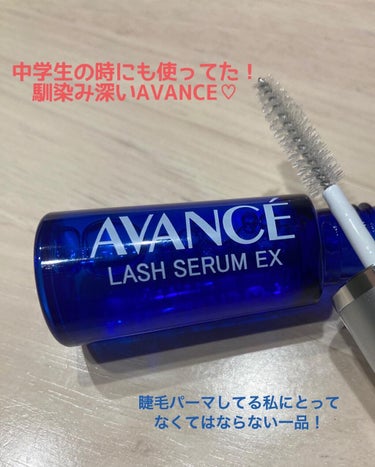 アヴァンセ ラッシュセラム EX(医薬部外品)/アヴァンセ/その他を使ったクチコミ（2枚目）