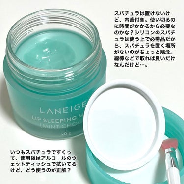 リップスリーピングマスク/LANEIGE/リップケア・リップクリームを使ったクチコミ（5枚目）