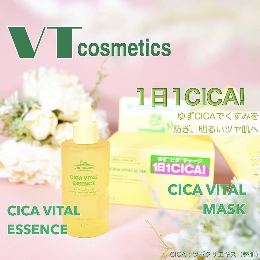 シカバイタル エッセンス/VT/美容液を使ったクチコミ（1枚目）