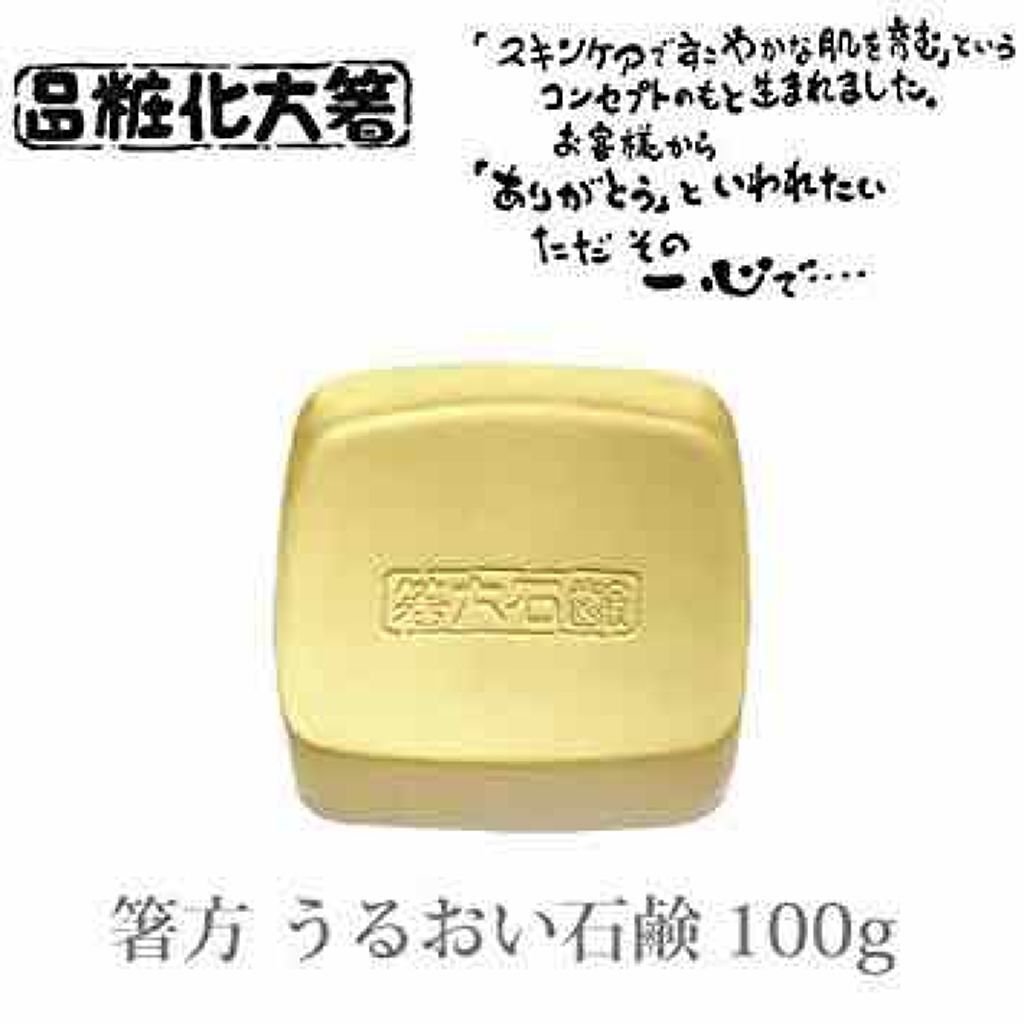 クリア石鹸/はしかた化粧品/洗顔石鹸を使ったクチコミ（1枚目）