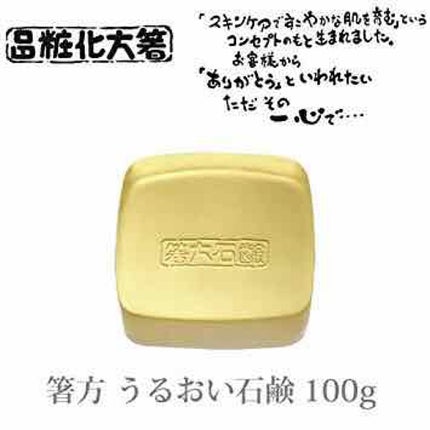 クリア石鹸/はしかた化粧品/洗顔石鹸を使ったクチコミ(1枚目)