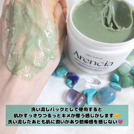 プレミアムもちソープ「グリーンアルティザン」/アレンシア/その他洗顔料を使ったクチコミ(4枚目)