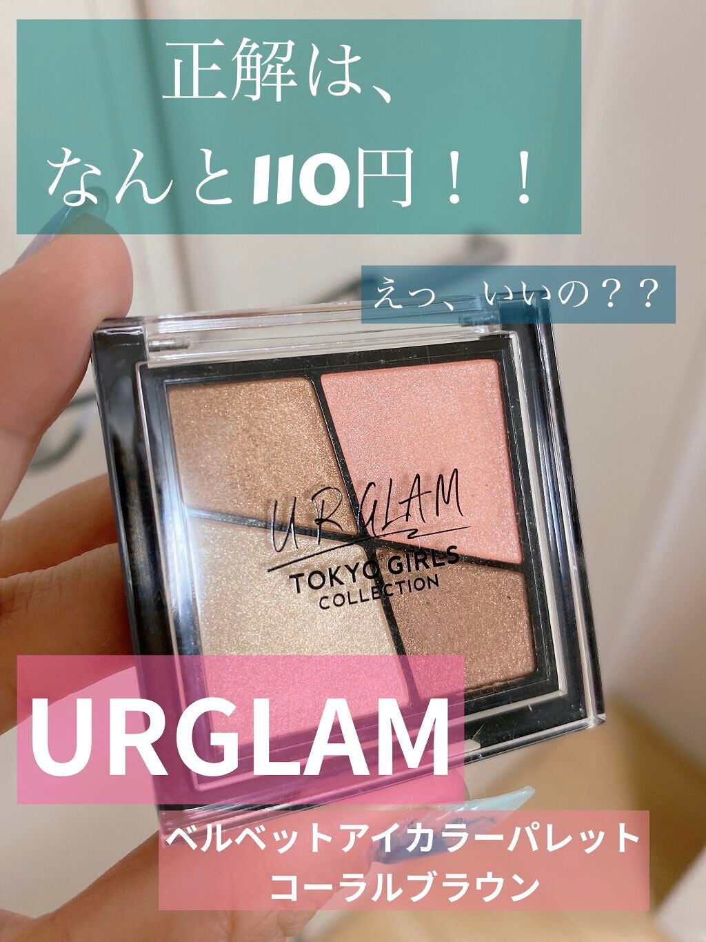 UR GLAM VELVET EYE COLOR PALETTE/U R GLAM/アイシャドウパレットを使ったクチコミ(2枚目)