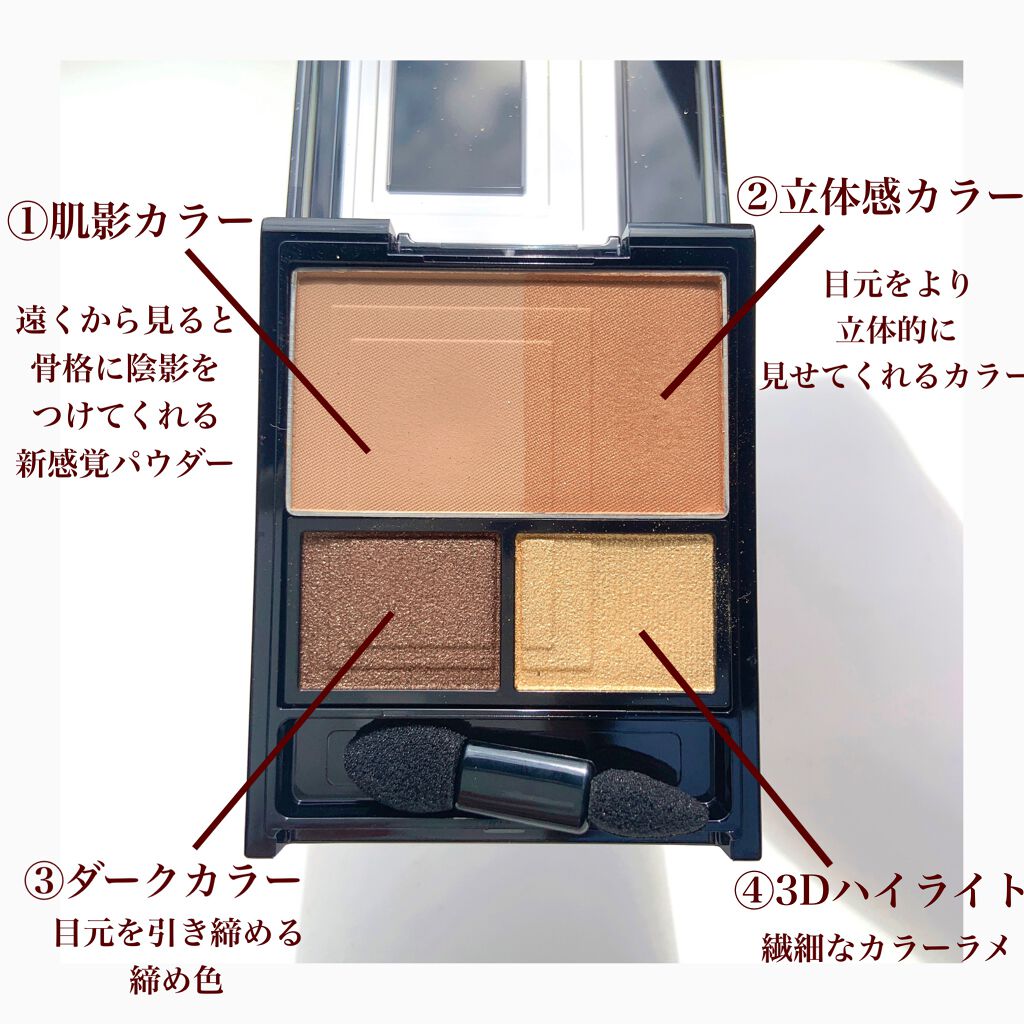 3Dプロデュースシャドウ BR-1 スパイシースタイル/KATE/アイシャドウパレットを使ったクチコミ（3枚目）