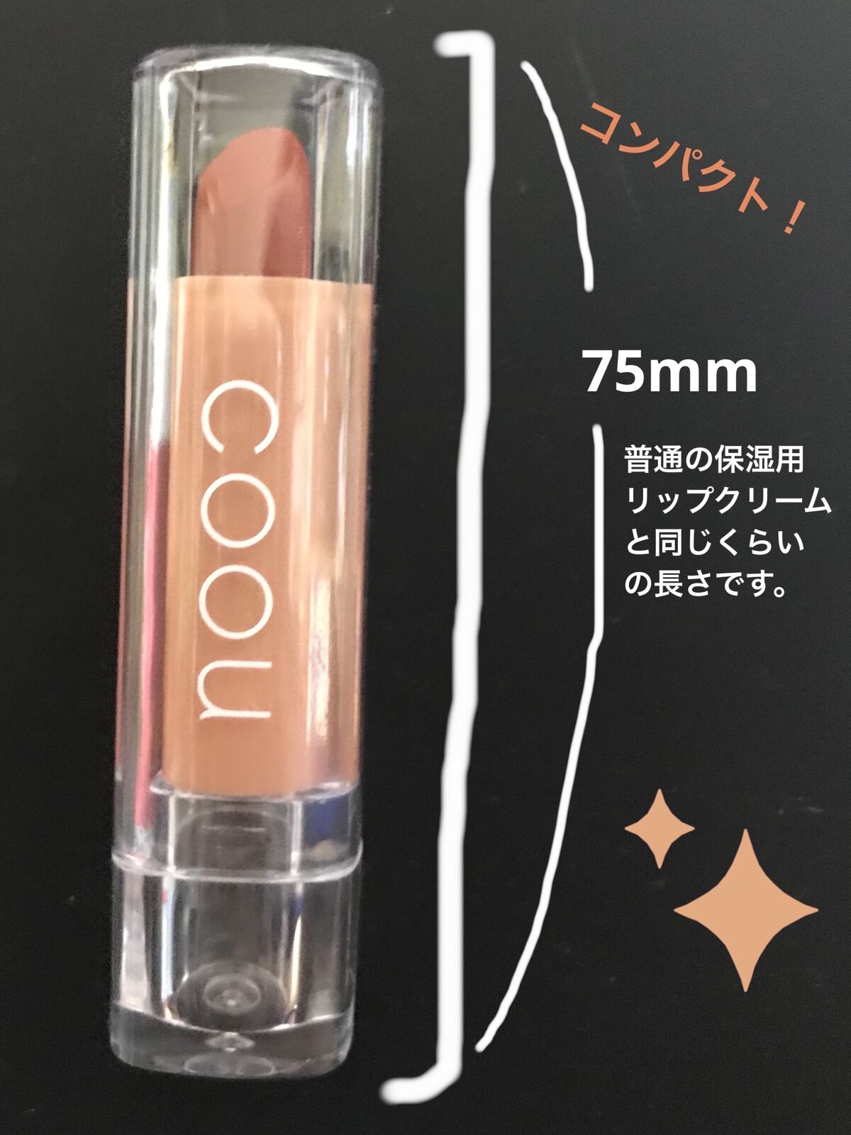 リップスティックティント 01 ロゼベージュ/coou/リップティントを使ったクチコミ（2枚目）