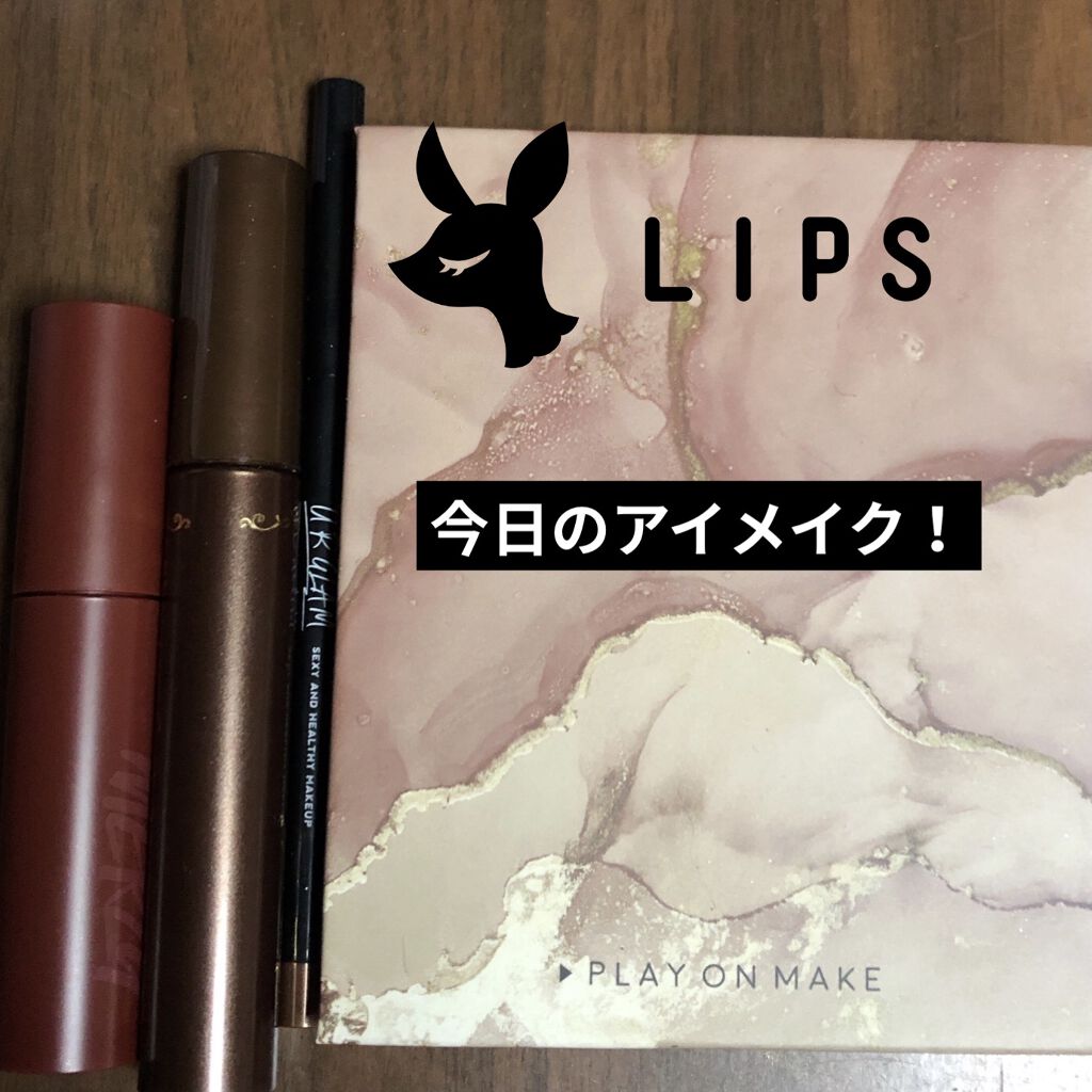 マイシャドウパレット/play on make/アイシャドウパレットを使ったクチコミ（1枚目）