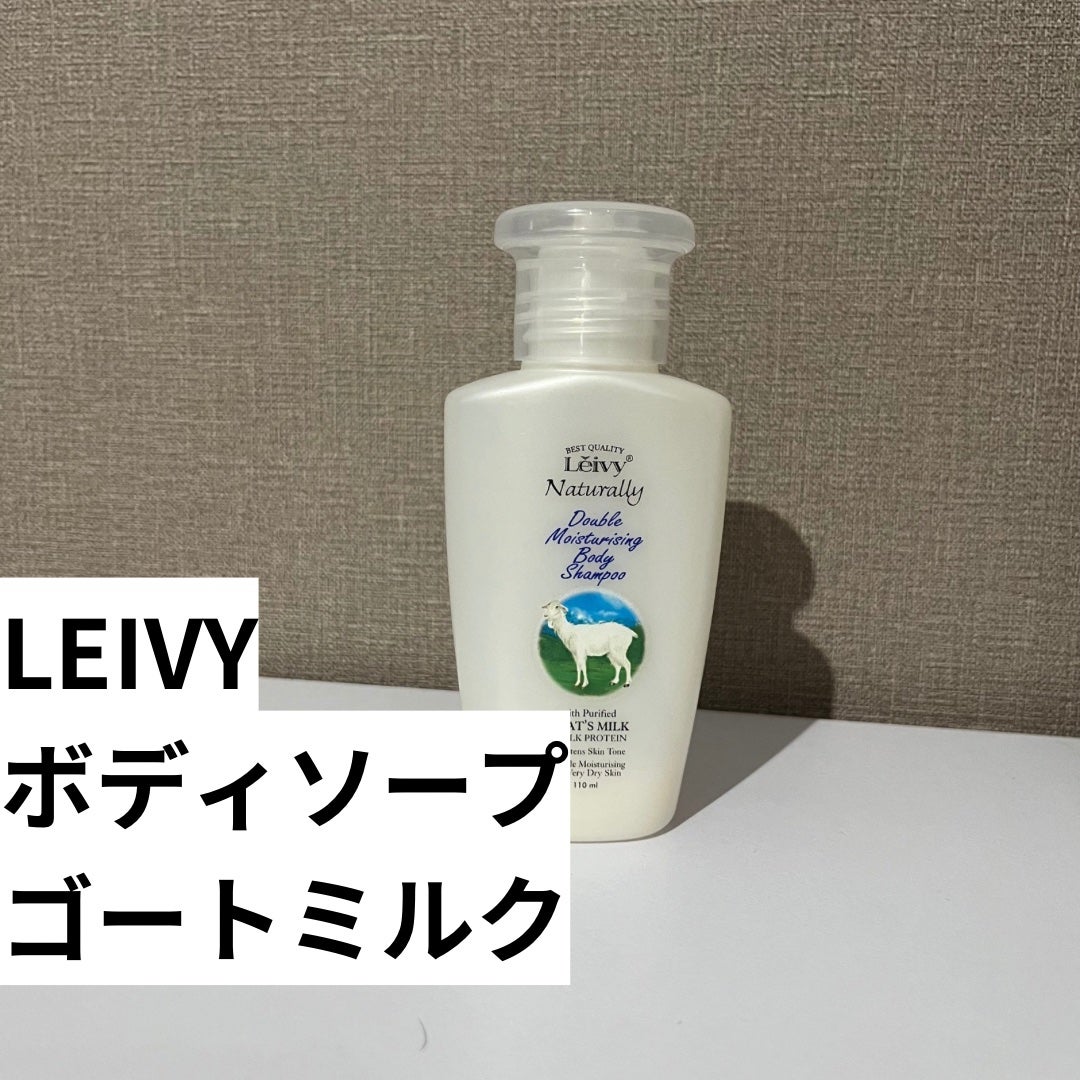 ボディシャンプー ゴートミルク/Leivy/ボディソープを使ったクチコミ(2枚目)