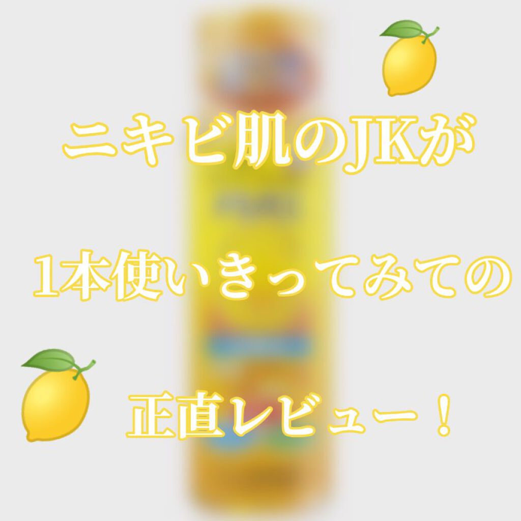 薬用しみ対策 美白化粧水/メラノCC/化粧水を使ったクチコミ(1枚目)