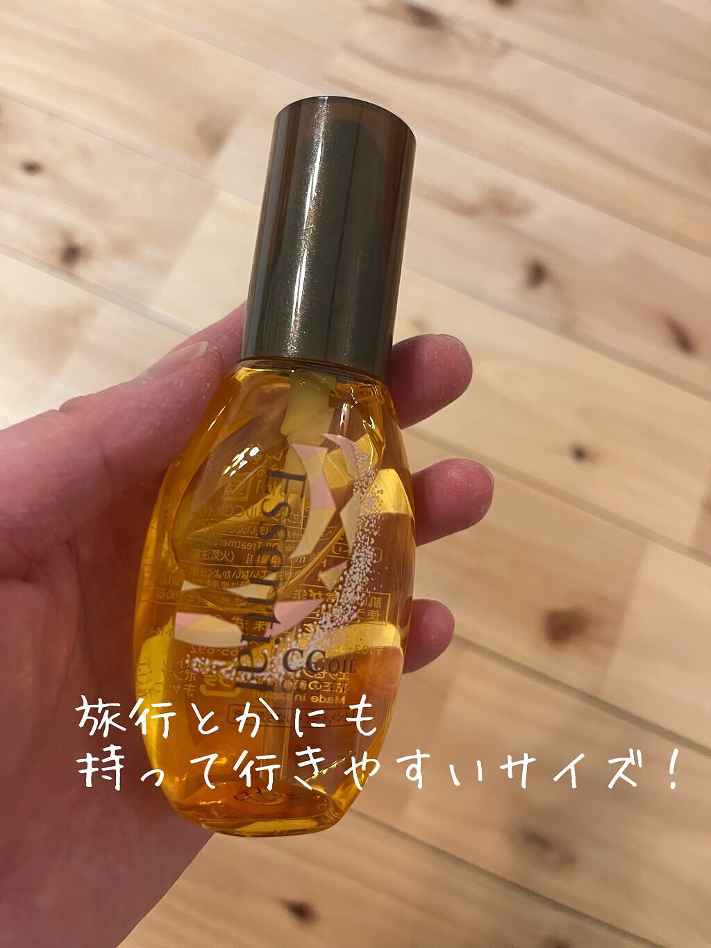 CCオイル/エッセンシャル/ヘアオイルを使ったクチコミ（2枚目）