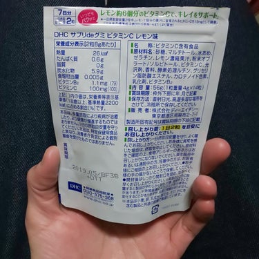 UHAグミサプリ ビタミンC/UHA味覚糖/食品を使ったクチコミ（4枚目）