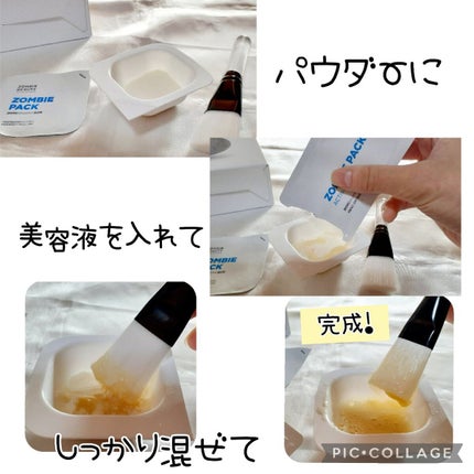 ゾンビビューティー ゾンビパック/SKIN1004/シートマスク・パックを使ったクチコミ(2枚目)