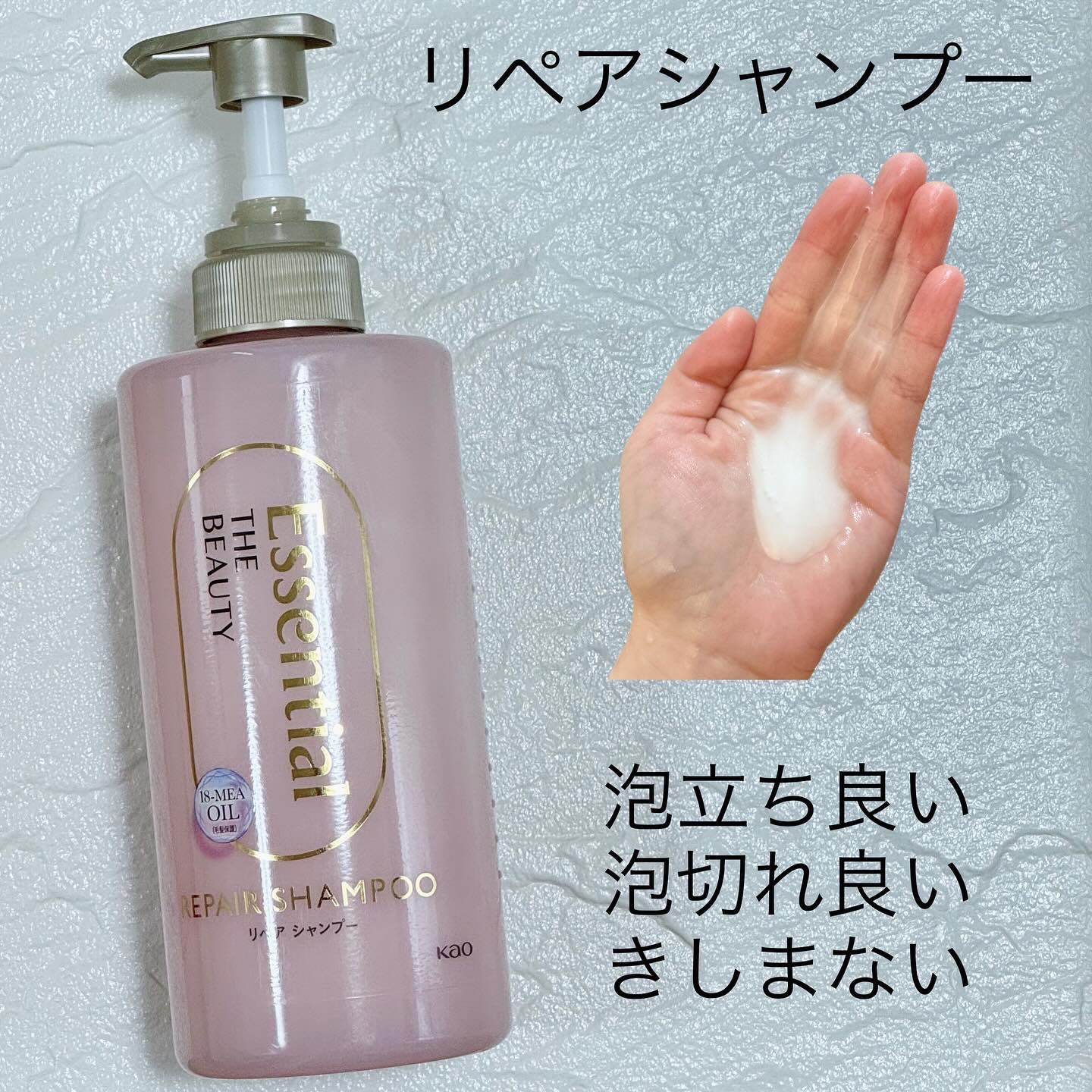 ザビューティ リペアシャンプー・コンディショナー/エッセンシャル/市販シャンプーを使ったクチコミ（2枚目）