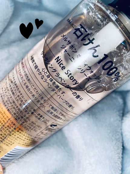 Mellsavon ボディウォッシュ リラクシングラベンダーのクチコミ「✂ーーーーーーーーーーーーーーーーーーーー
Mellsavonのボディウォッシュ リラクシング.....」(2枚目)