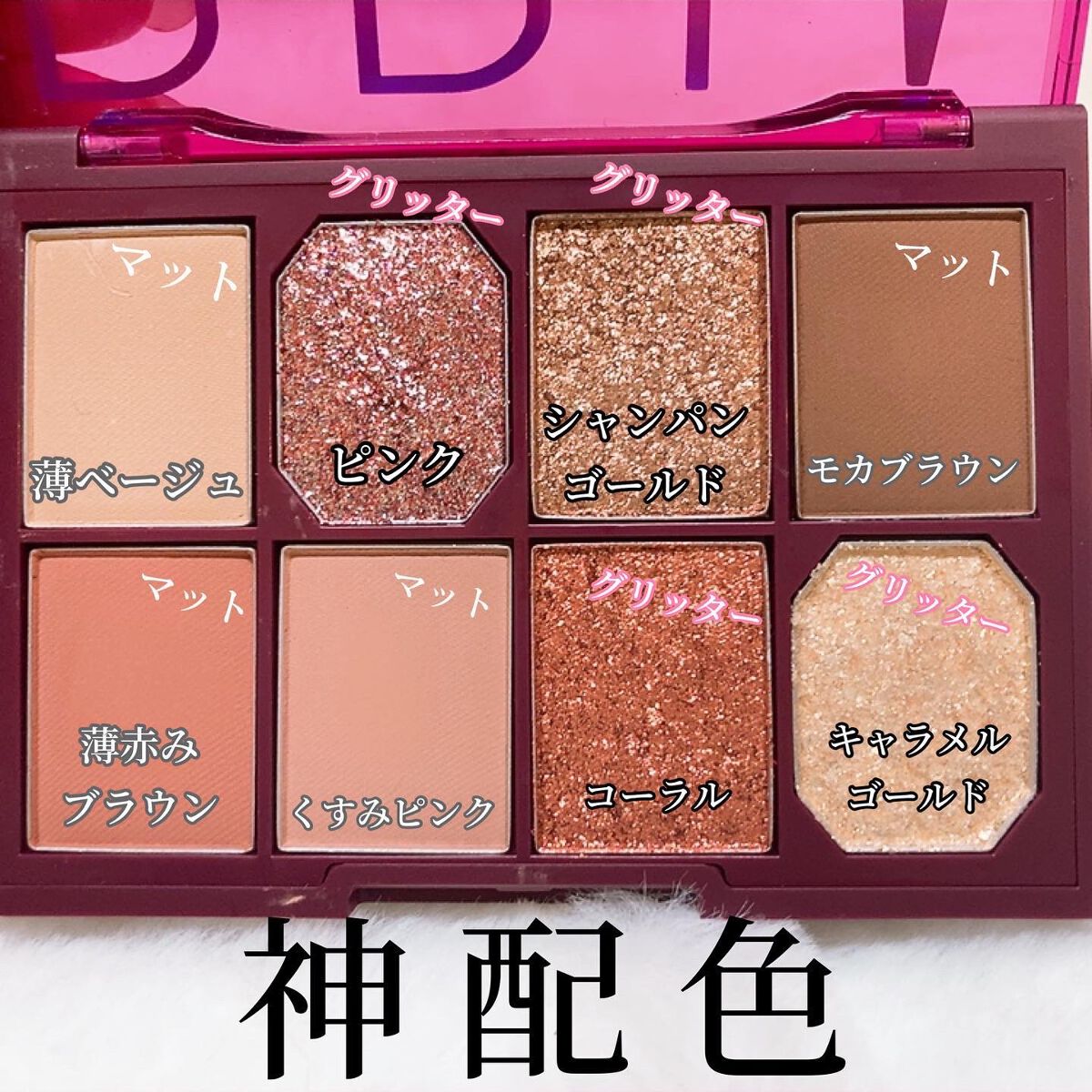 ファイナルシャドウパレット4/BBIA/アイシャドウパレットを使ったクチコミ(4枚目)