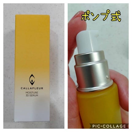 モイスチャー3Dセラム/CALLAFLEUR/美容液を使ったクチコミ(2枚目)