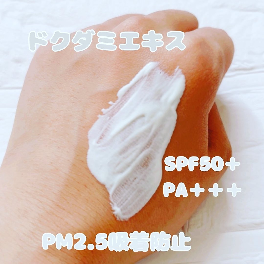 グリーンカーミングブルーレーションクリーンサンジェル/obsero/日焼け止めジェルを使ったクチコミ（2枚目）