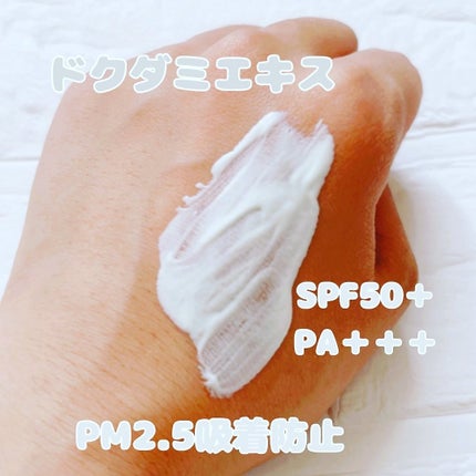 グリーンカーミングブルーレーションクリーンサンジェル/obsero/日焼け止めジェルを使ったクチコミ(2枚目)