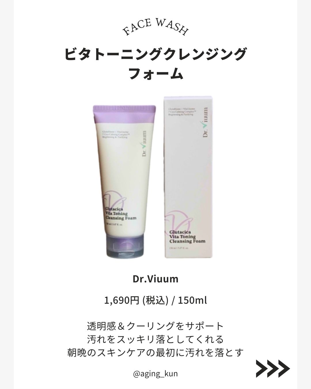 グルタシカ Mクリーム/Dr.Viuum/フェイスクリームを使ったクチコミ（2枚目）