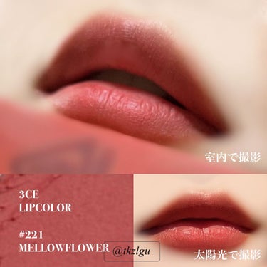 3CE MOOD RECIPE LIP COLOR #221 MELLOW FLOWER/3CE/口紅の画像